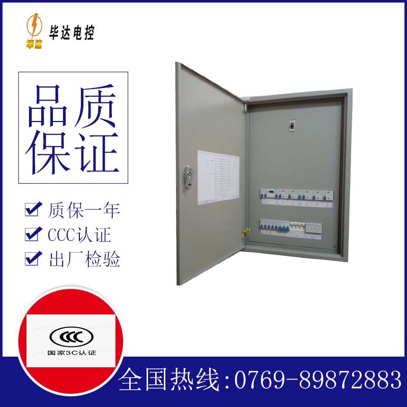 蒲城照明配电箱